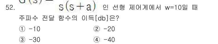 생산자동화산업기사 2018년 52번 - 정답과 핵심 포인트를 검수 중인 기출문제