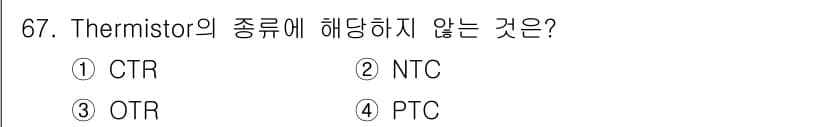 생산자동화산업기사 2018년 67번 - 정답과 핵심 포인트를 검수 중인 기출문제