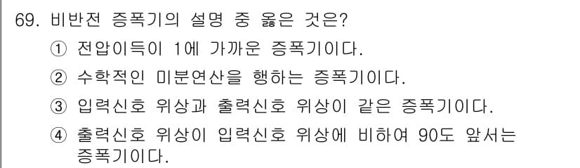 생산자동화산업기사 2018년 69번 - 정답과 핵심 포인트를 검수 중인 기출문제