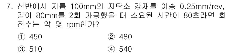 생산자동화산업기사 2018년 7번 - 정답과 핵심 포인트를 검수 중인 기출문제