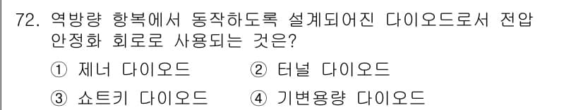 생산자동화산업기사 2018년 72번 - 정답과 핵심 포인트를 검수 중인 기출문제