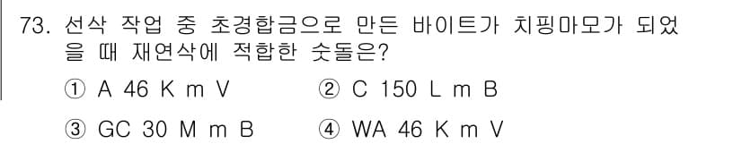 생산자동화산업기사 2018년 73번 - 정답과 핵심 포인트를 검수 중인 기출문제