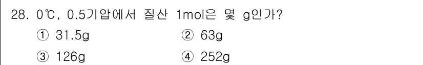 위험물기능장 2016년 28번 - 정답과 핵심 포인트를 검수 중인 기출문제