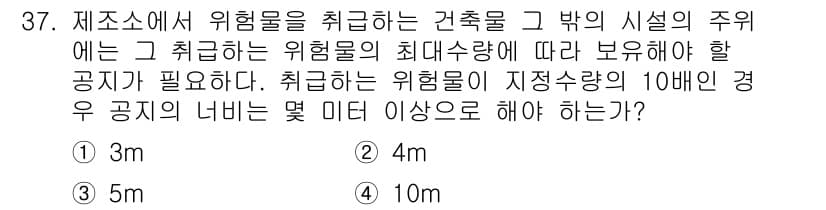 위험물기능장 2016년 37번 - 정답과 핵심 포인트를 검수 중인 기출문제