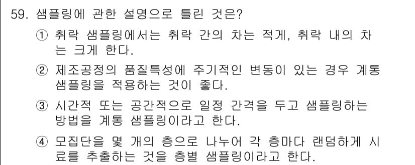 위험물기능장 2016년 59번 - 정답과 핵심 포인트를 검수 중인 기출문제
