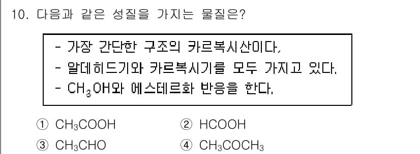 위험물기능장 2017년 10번 - 정답과 핵심 포인트를 검수 중인 기출문제