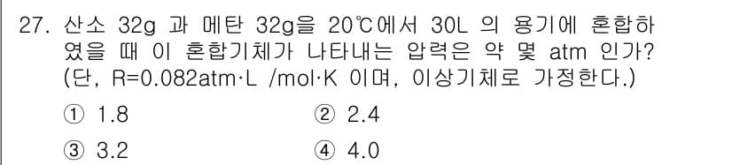 위험물기능장 2017년 27번 - 정답과 핵심 포인트를 검수 중인 기출문제