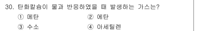 위험물기능장 2017년 30번 - 정답과 핵심 포인트를 검수 중인 기출문제