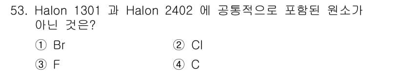 위험물기능장 2017년 53번 - 정답과 핵심 포인트를 검수 중인 기출문제