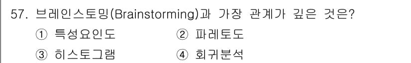 위험물기능장 2017년 57번 - 정답과 핵심 포인트를 검수 중인 기출문제