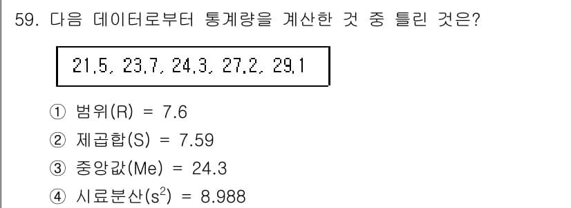 위험물기능장 2017년 59번 - 정답과 핵심 포인트를 검수 중인 기출문제
