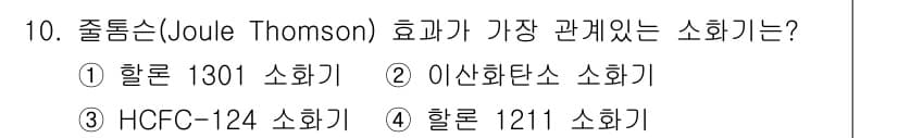 위험물기능장 2018년 10번 - 정답과 핵심 포인트를 검수 중인 기출문제