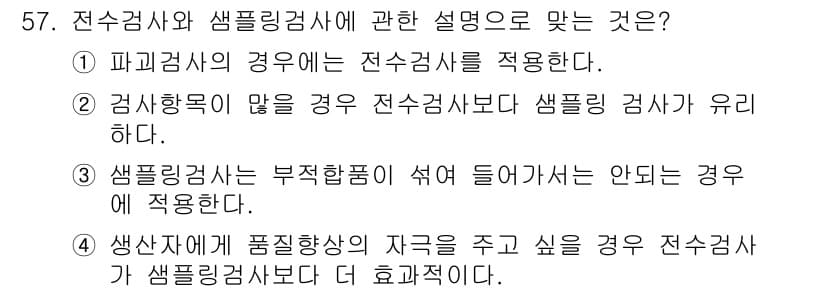 위험물기능장 2018년 57번 - 정답과 핵심 포인트를 검수 중인 기출문제