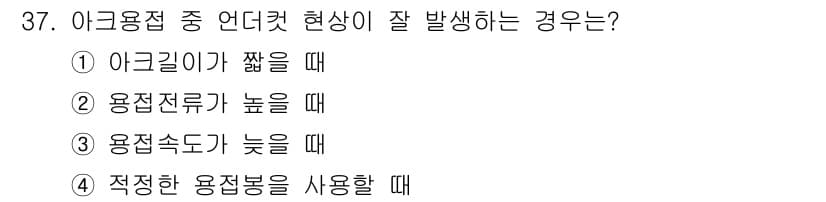 배관기능장 2015년 37번 - 정답과 핵심 포인트를 검수 중인 기출문제