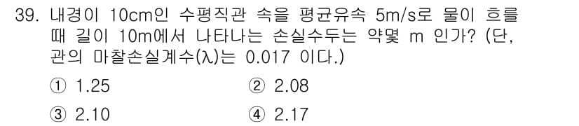 배관기능장 2015년 39번 - 정답과 핵심 포인트를 검수 중인 기출문제