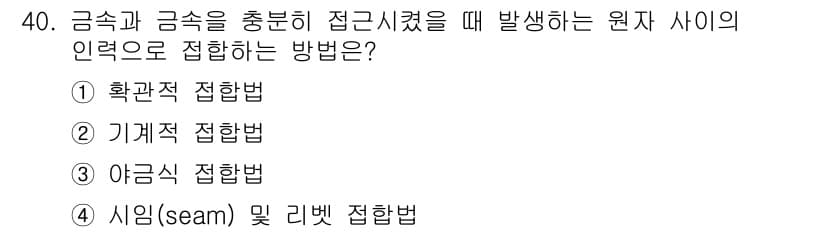 배관기능장 2015년 40번 - 정답과 핵심 포인트를 검수 중인 기출문제