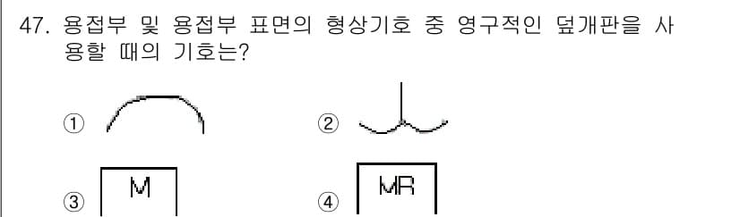 배관기능장 2015년 47번 - 정답과 핵심 포인트를 검수 중인 기출문제