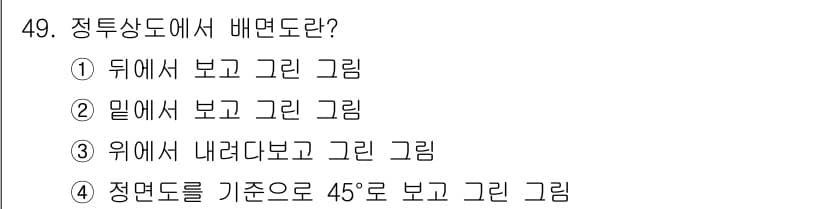 배관기능장 2015년 49번 - 정답과 핵심 포인트를 검수 중인 기출문제