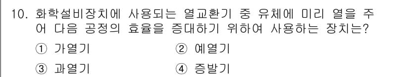 배관기능장 2016년 10번 - 정답과 핵심 포인트를 검수 중인 기출문제