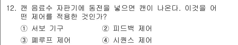 배관기능장 2016년 12번 - 정답과 핵심 포인트를 검수 중인 기출문제