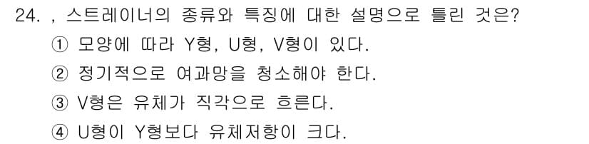 배관기능장 2016년 24번 - 정답과 핵심 포인트를 검수 중인 기출문제