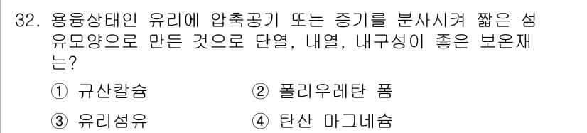 배관기능장 2016년 32번 - 정답과 핵심 포인트를 검수 중인 기출문제