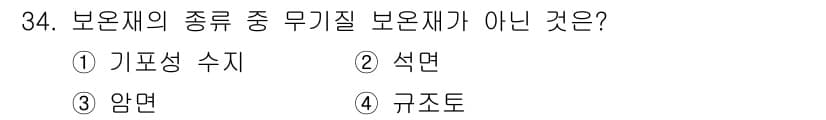 배관기능장 2016년 34번 - 정답과 핵심 포인트를 검수 중인 기출문제