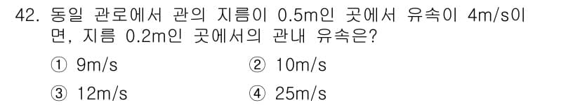 배관기능장 2016년 42번 - 정답과 핵심 포인트를 검수 중인 기출문제