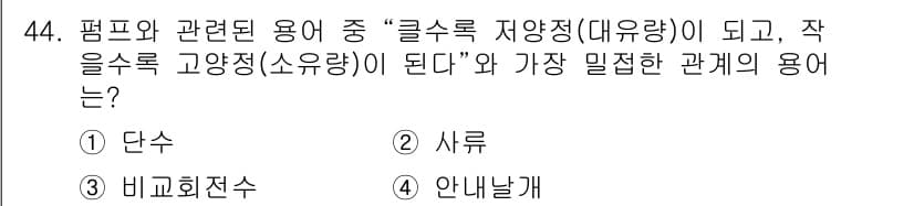 배관기능장 2016년 44번 - 정답과 핵심 포인트를 검수 중인 기출문제
