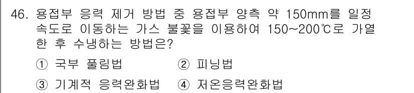 배관기능장 2016년 46번 - 정답과 핵심 포인트를 검수 중인 기출문제