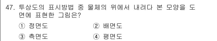 배관기능장 2016년 47번 - 정답과 핵심 포인트를 검수 중인 기출문제