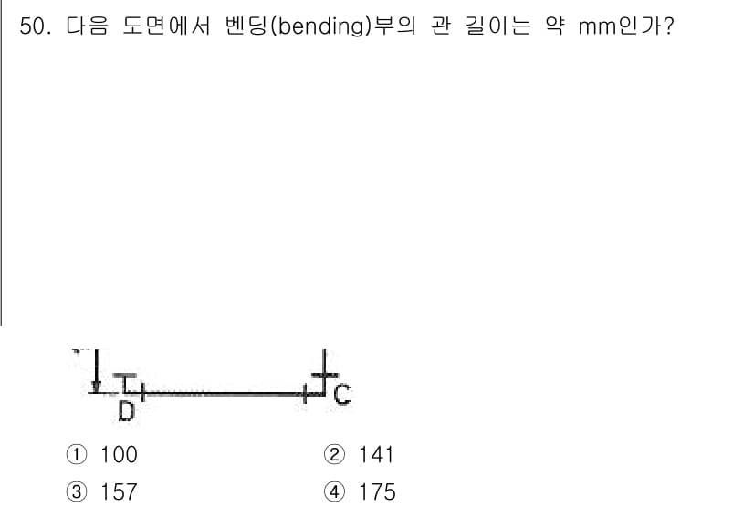 배관기능장 2016년 50번 - 정답과 핵심 포인트를 검수 중인 기출문제