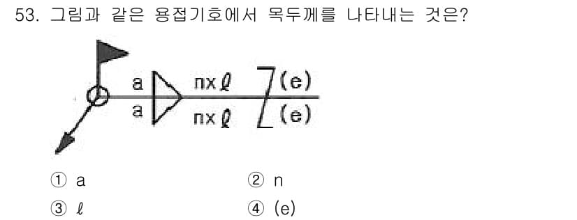 배관기능장 2016년 53번 - 정답과 핵심 포인트를 검수 중인 기출문제