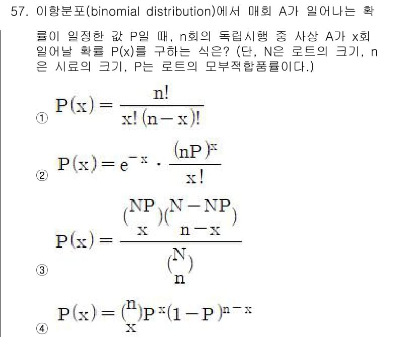 배관기능장 2016년 57번 - 정답과 핵심 포인트를 검수 중인 기출문제