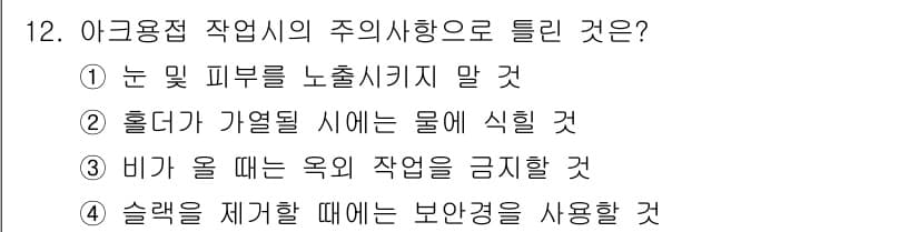 배관기능장 2017년 12번 - 정답과 핵심 포인트를 검수 중인 기출문제