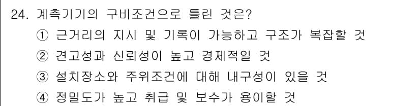 배관기능장 2017년 24번 - 정답과 핵심 포인트를 검수 중인 기출문제