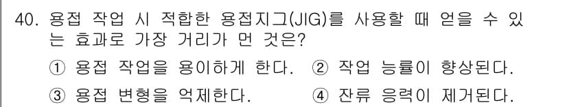 배관기능장 2017년 40번 - 정답과 핵심 포인트를 검수 중인 기출문제
