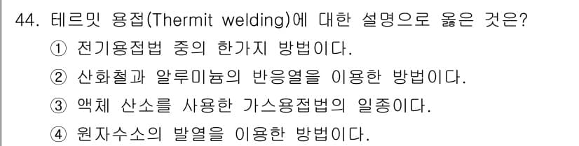 배관기능장 2017년 44번 - 정답과 핵심 포인트를 검수 중인 기출문제