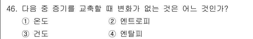 배관기능장 2017년 46번 - 정답과 핵심 포인트를 검수 중인 기출문제