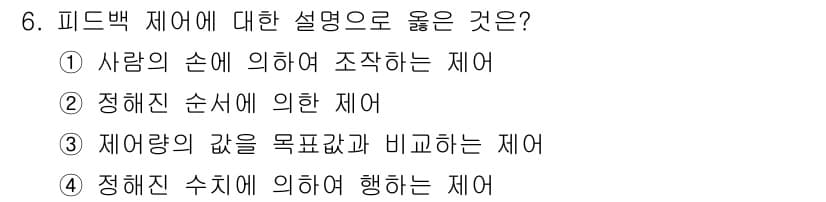 배관기능장 2017년 6번 - 정답과 핵심 포인트를 검수 중인 기출문제