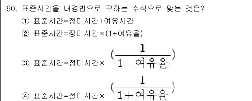 배관기능장 2017년 60번 - 정답과 핵심 포인트를 검수 중인 기출문제