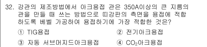 배관기능장 2018년 33번 - 정답과 핵심 포인트를 검수 중인 기출문제