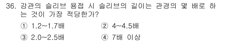 배관기능장 2018년 37번 - 정답과 핵심 포인트를 검수 중인 기출문제