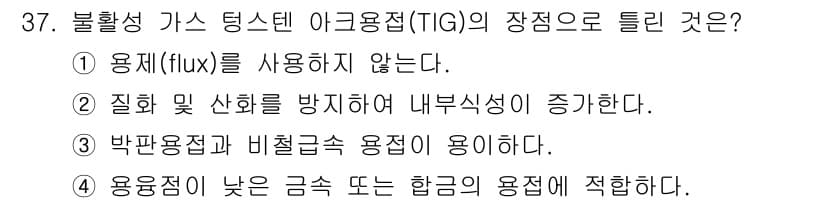 배관기능장 2018년 38번 - 정답과 핵심 포인트를 검수 중인 기출문제