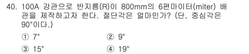 배관기능장 2018년 41번 - 정답과 핵심 포인트를 검수 중인 기출문제