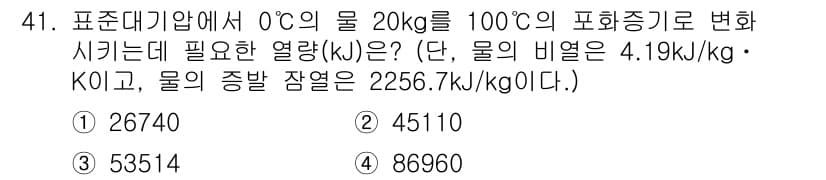 배관기능장 2018년 42번 - 정답과 핵심 포인트를 검수 중인 기출문제