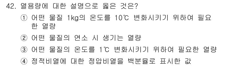 배관기능장 2018년 43번 - 정답과 핵심 포인트를 검수 중인 기출문제