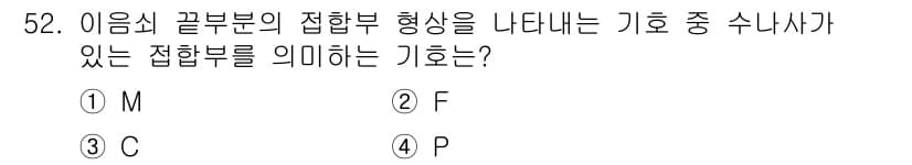 배관기능장 2018년 53번 - 정답과 핵심 포인트를 검수 중인 기출문제