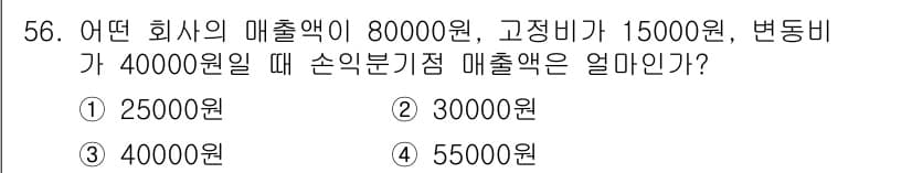 배관기능장 2018년 57번 - 정답과 핵심 포인트를 검수 중인 기출문제