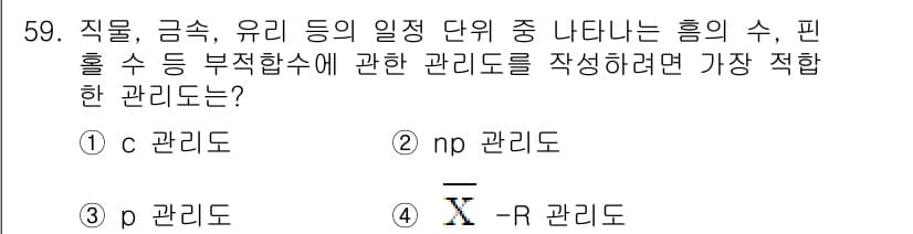 배관기능장 2018년 60번 - 정답과 핵심 포인트를 검수 중인 기출문제